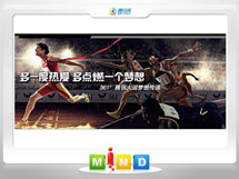 成华361度——腾讯大运会梦想传递